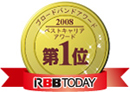「RBB TODAY」
ブロードバンドアワード2008 ベストキャリアアワード<関西エリア>No.1