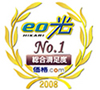 「価格.com」
プロバイダ満足度調査2008<光ファイバーの部>総合満足度No.1