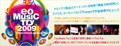eo Music Try