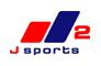 J sports 2 (ハイビジョン)