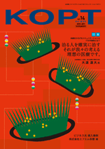 KOPT vol.14