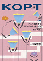 KOPT�m�P�C�E�I�v�g�n