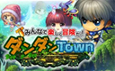 �_���_��Town�C���[�W