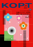 KOPT�m�P�C�E�I�v�g�n