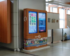 大阪モノレール 千里中央駅