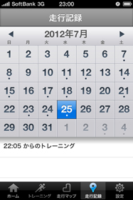 ���s�L�^�@�\�̉�ʁ@�C���[�W