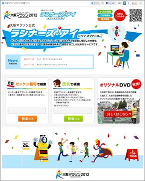 WEB画面イメージ