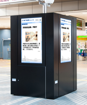 西神中央サイネージイメージ