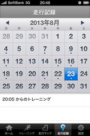 ���s�L�^�@�\�̉�ʁ@�C���[�W