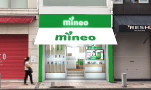 mineo�_�� �X�܃C���[�W