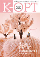 K-OPT�m�P�C�E�I�v�g�nVol.36 2017 Spring��