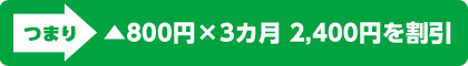 �܂聨��800�~�~3�J�� 2,400�~������