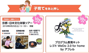 子育てをあと押し