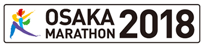 大阪マラソン2018
