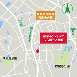 mineoショップ ららぽーと和泉 MAP